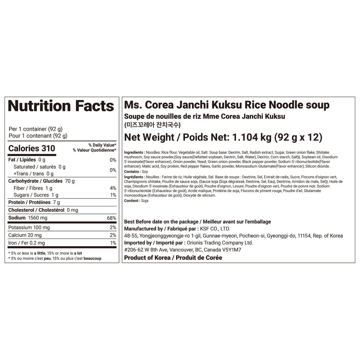 Ms. Corea Vegetable Rice Noodle Soup, 12 × 92 g