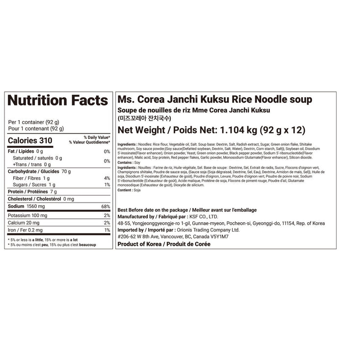 Ms. Corea Vegetable Rice Noodle Soup, 12 × 92 g