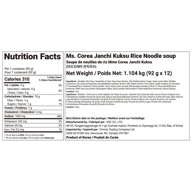 Ms. Corea Vegetable Rice Noodle Soup, 12 × 92 g